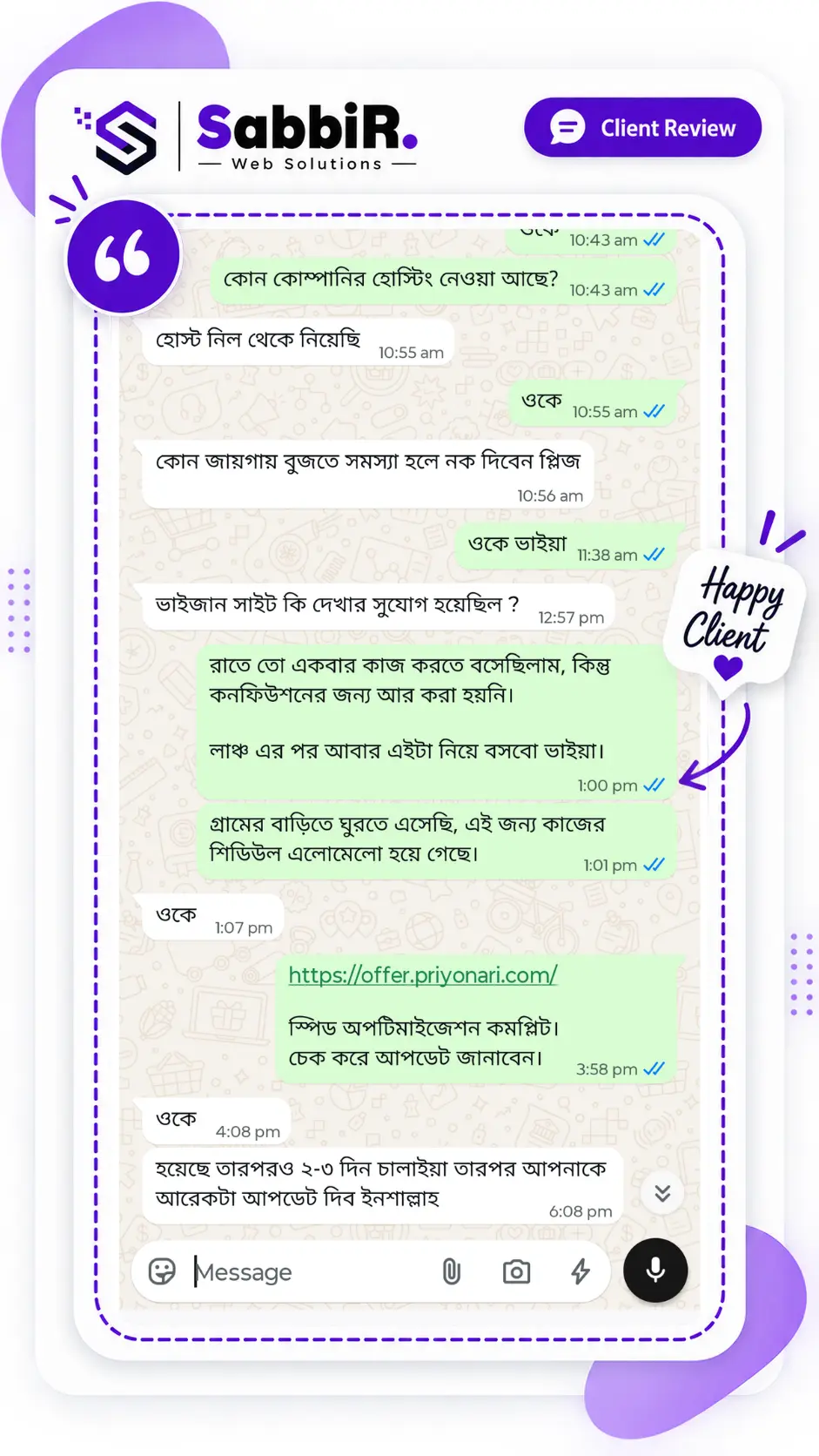 ক্লায়েন্ট রিভিউ ২
