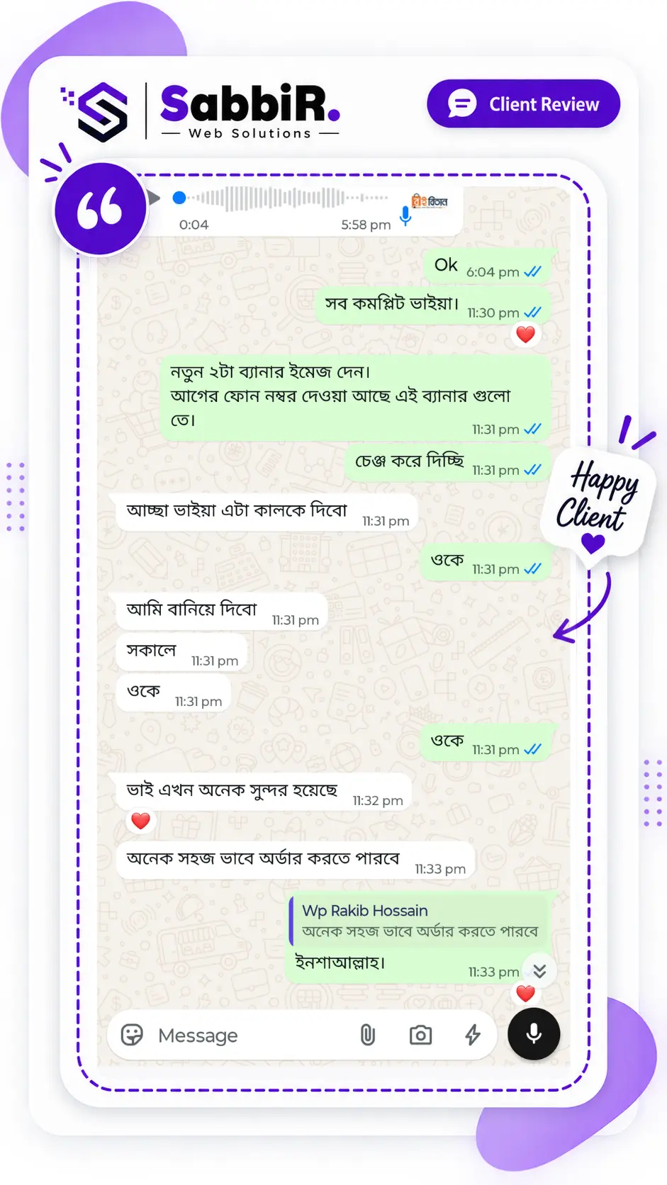 ক্লায়েন্ট রিভিউ ৩